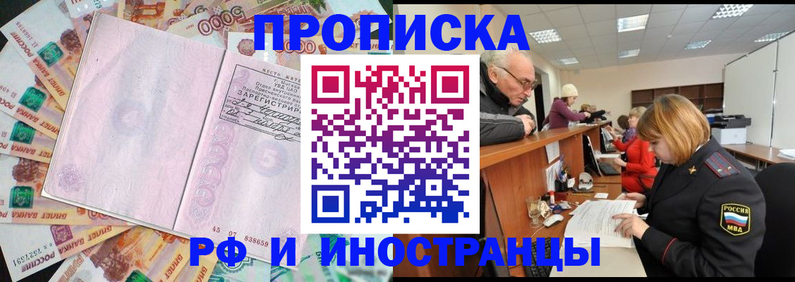 временная регистрация адрес в Приозерске