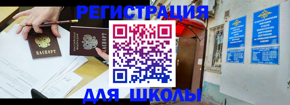 прописка 2025 в Приозерске