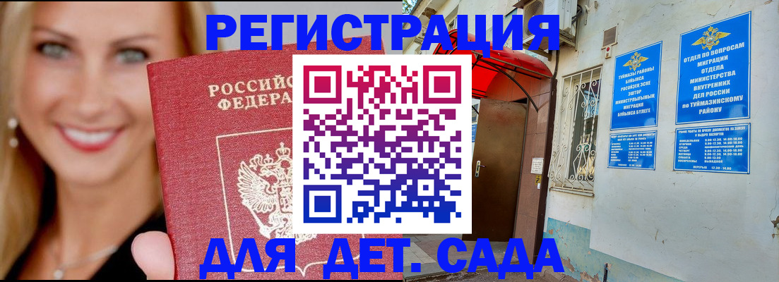 временная регистрация недорого в Приозерске