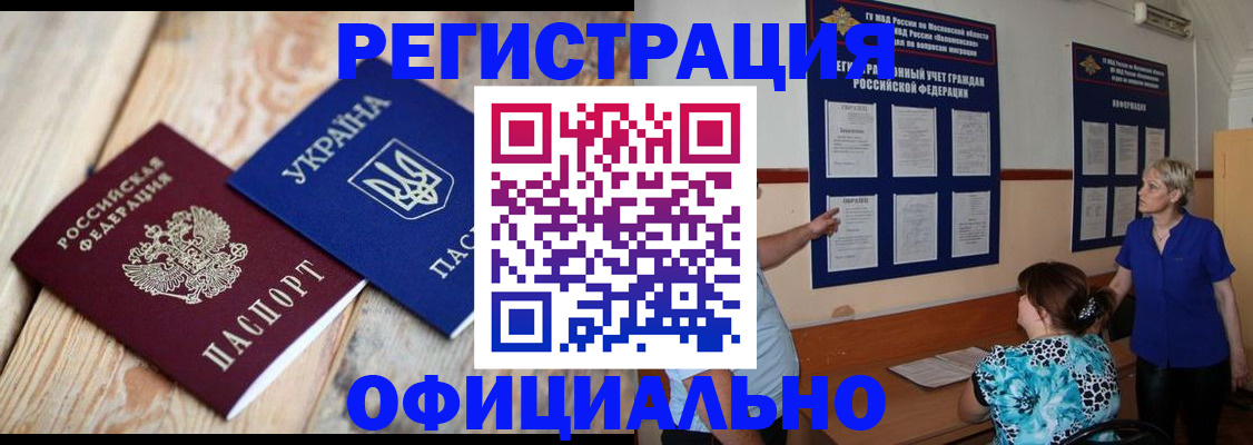 купить прописку в Приозерске